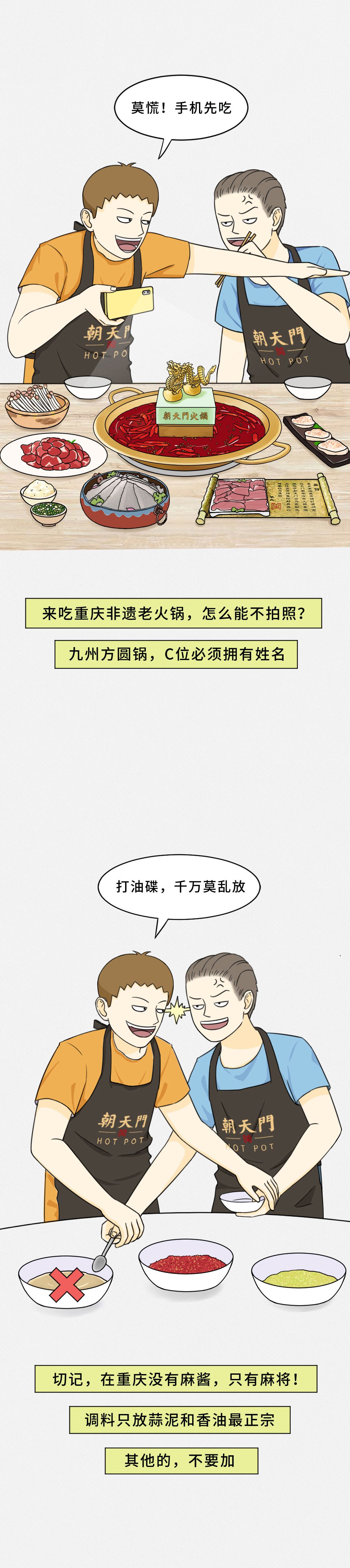 我賭10塊！重慶火鍋的正確吃法你不曉得！