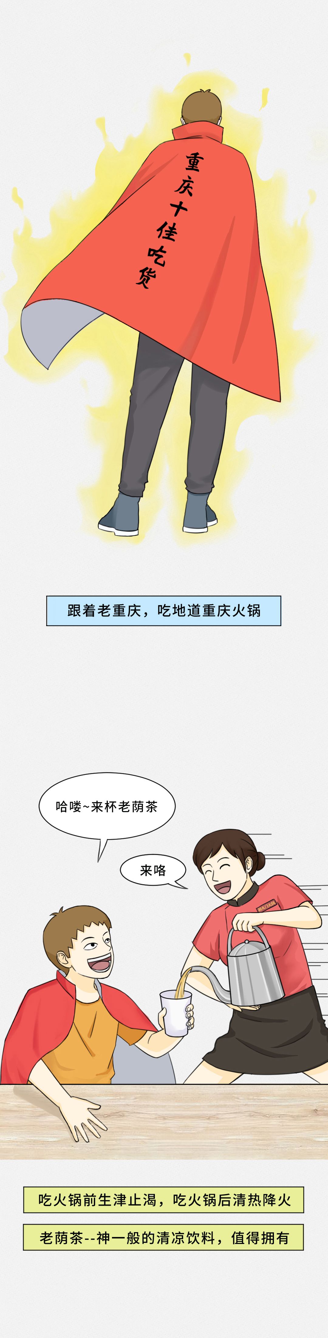 我賭10塊！重慶火鍋的正確吃法你不曉得！