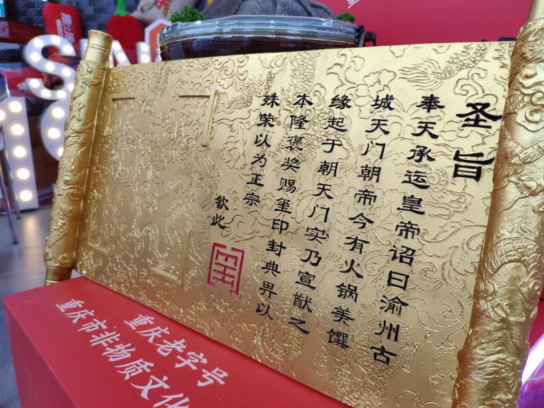 投資一家重慶火鍋店應該怎么做？