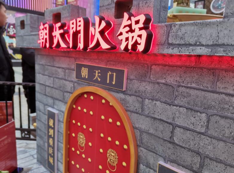 昭通開火鍋加盟店怎么樣？怎么選品牌？