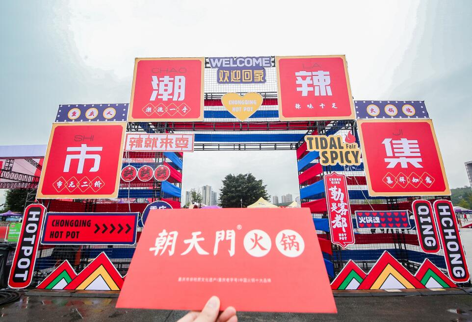 火鍋加盟與自營相比有哪些明顯優(yōu)勢？