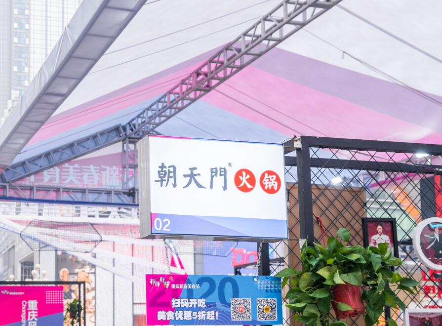 古交開火鍋加盟店，如何結合市場創新？