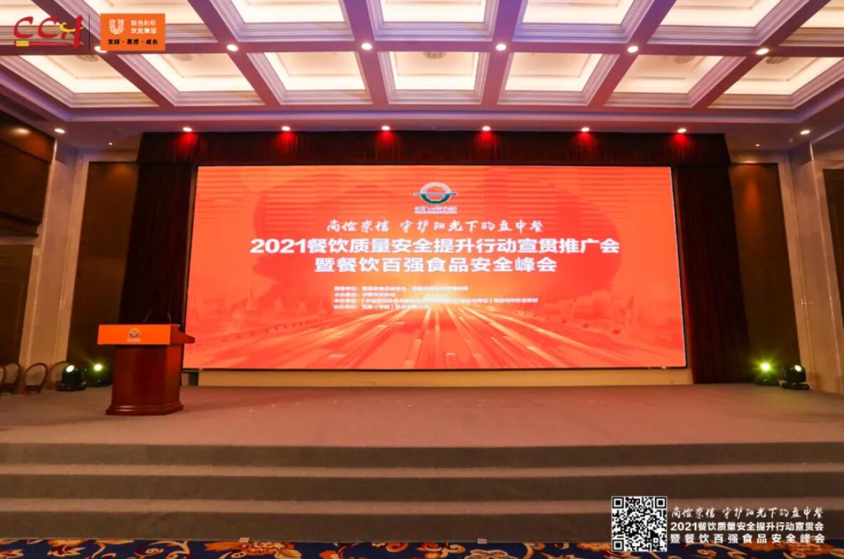 恭喜朝天門餐飲控股集團(tuán)榮獲中國餐飲百強(qiáng)企業(yè)第八名！